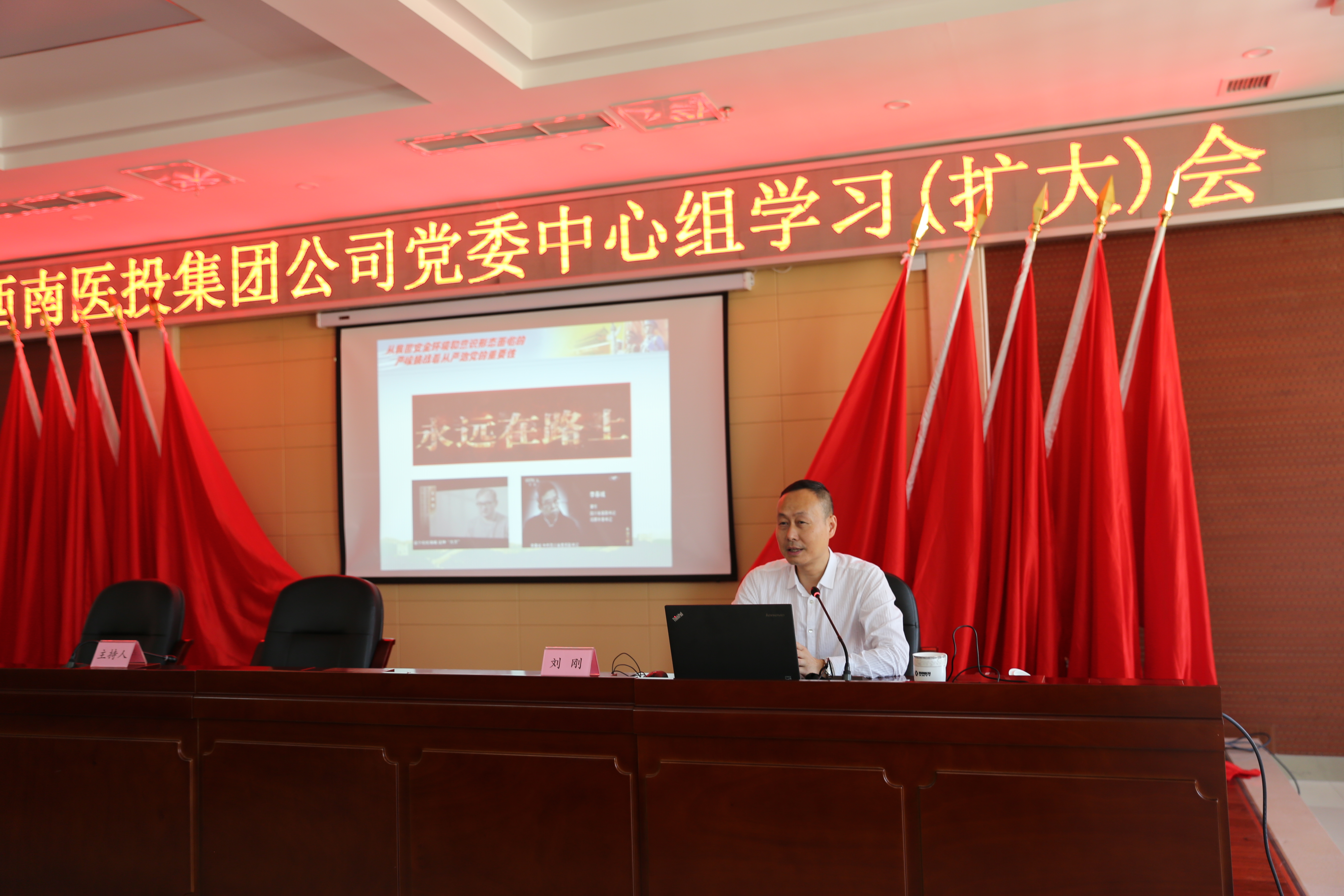 ?西南醫(yī)投集團(tuán)召開黨委中心組學(xué)習(xí)（擴(kuò)大）會(huì)