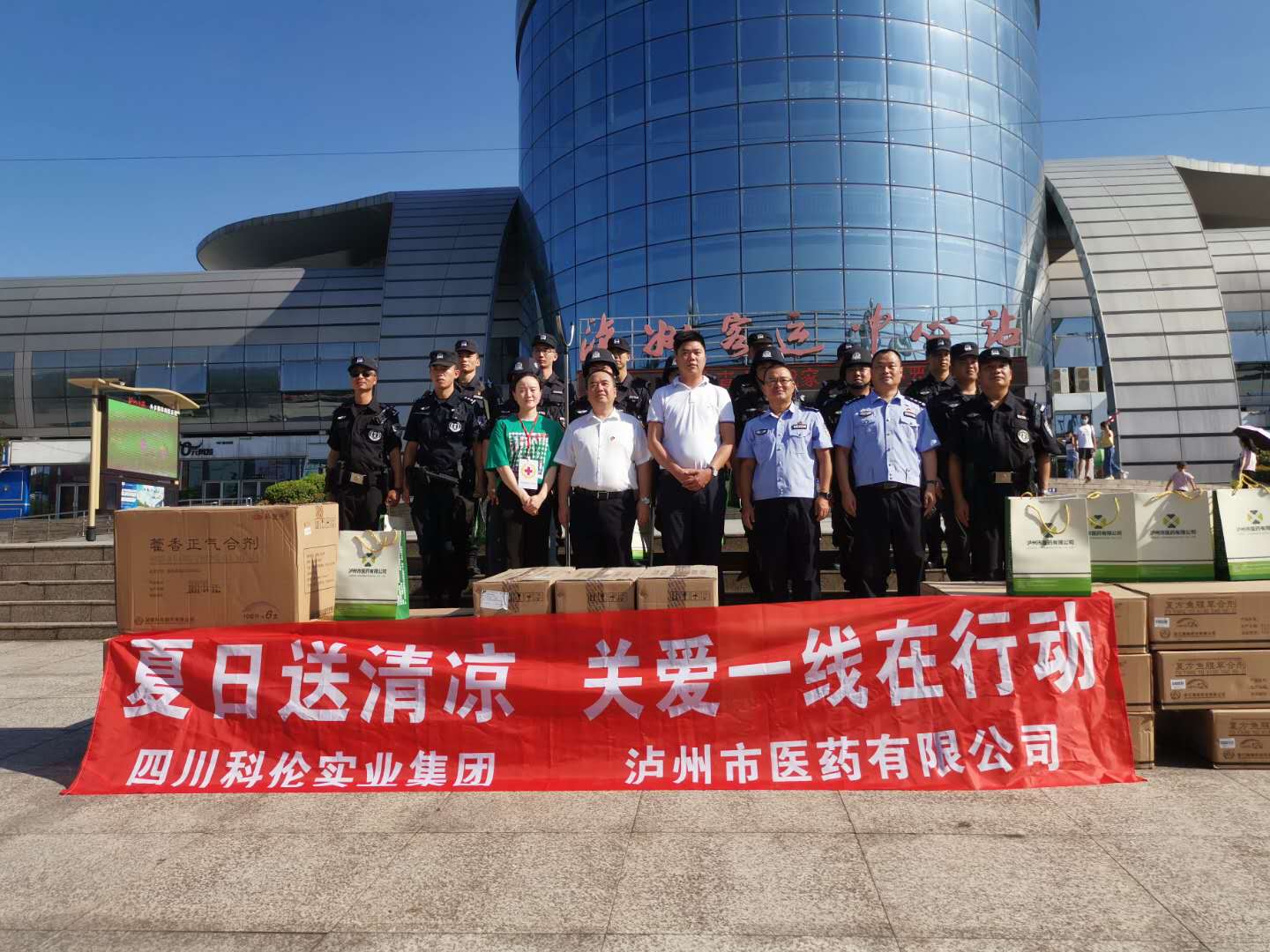 市醫(yī)藥公司開展“夏日送清涼，關(guān)愛一線在行動(dòng)”慰問活動(dòng)