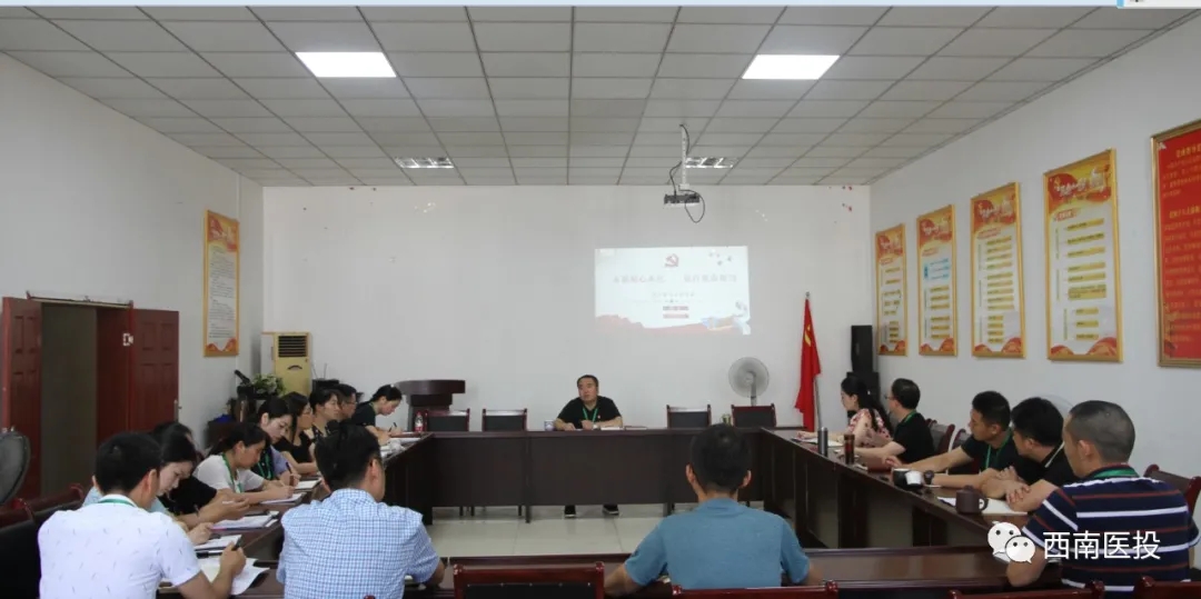 永葆初心本色、踐行使命擔當—市醫(yī)藥公司黨支部開展專題黨課活動