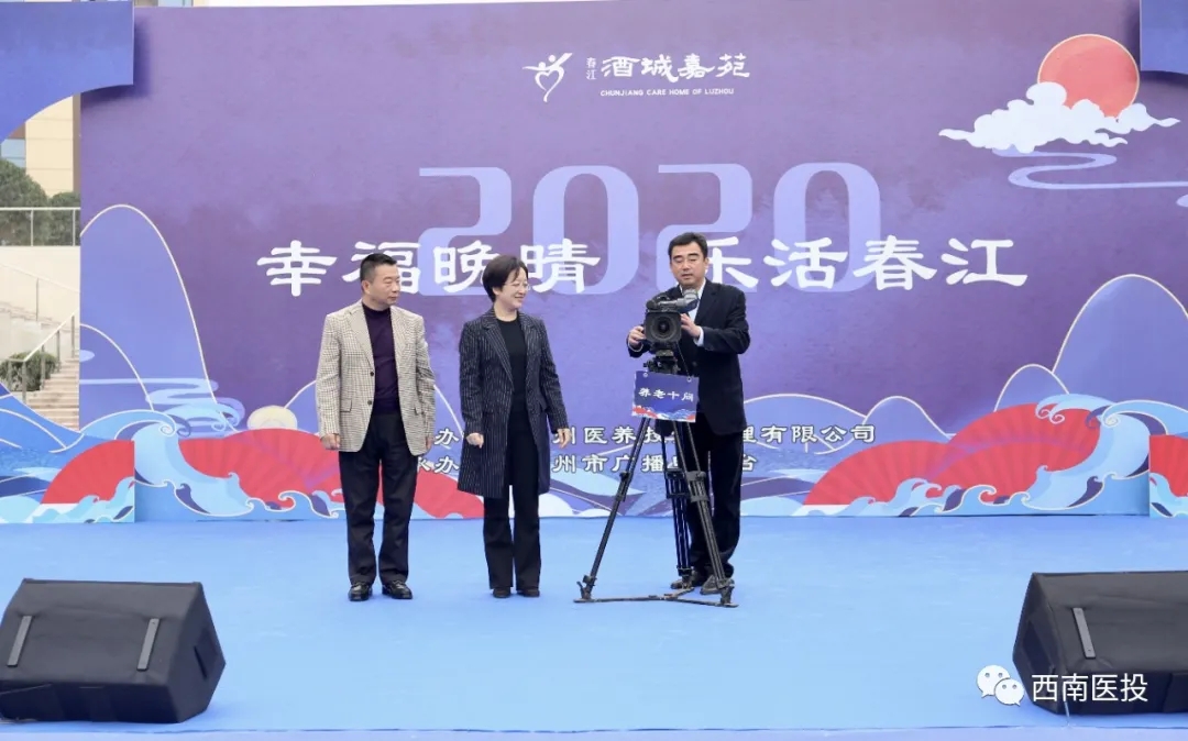 西南醫(yī)投集團(tuán)開展“幸福晚晴 樂(lè)活春江”重陽(yáng)節(jié)主題活動(dòng)