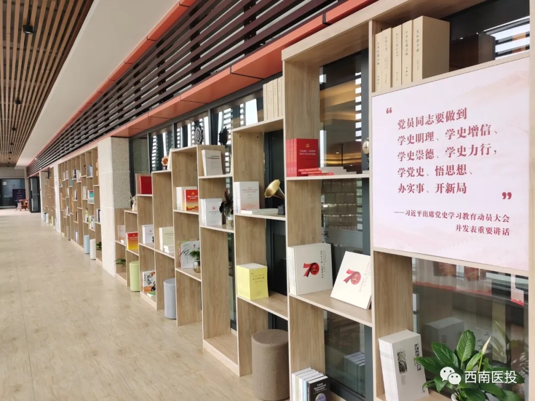?西南醫(yī)投集團開展黨史學習教育“每日一學、每周一講”