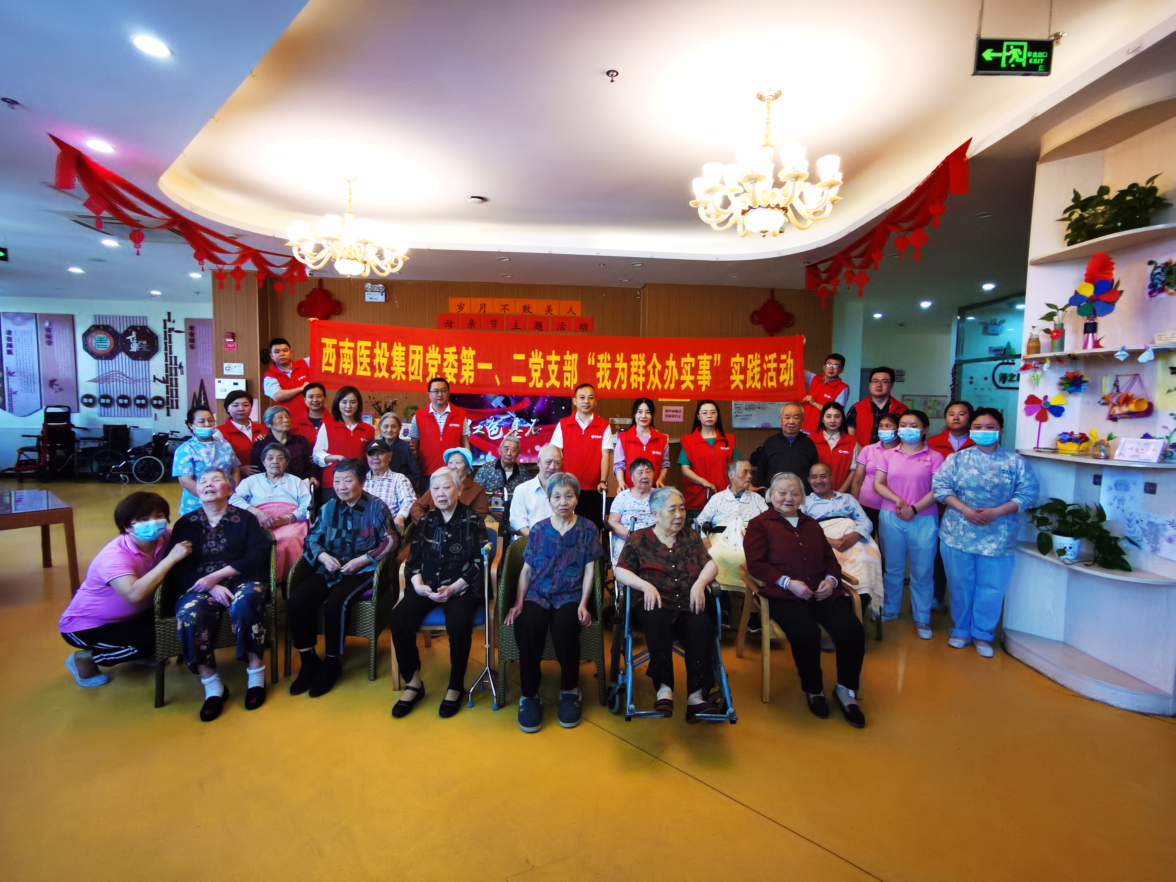 西南醫(yī)投集團第一、二黨支部開展“我為群眾辦實事”實踐活動