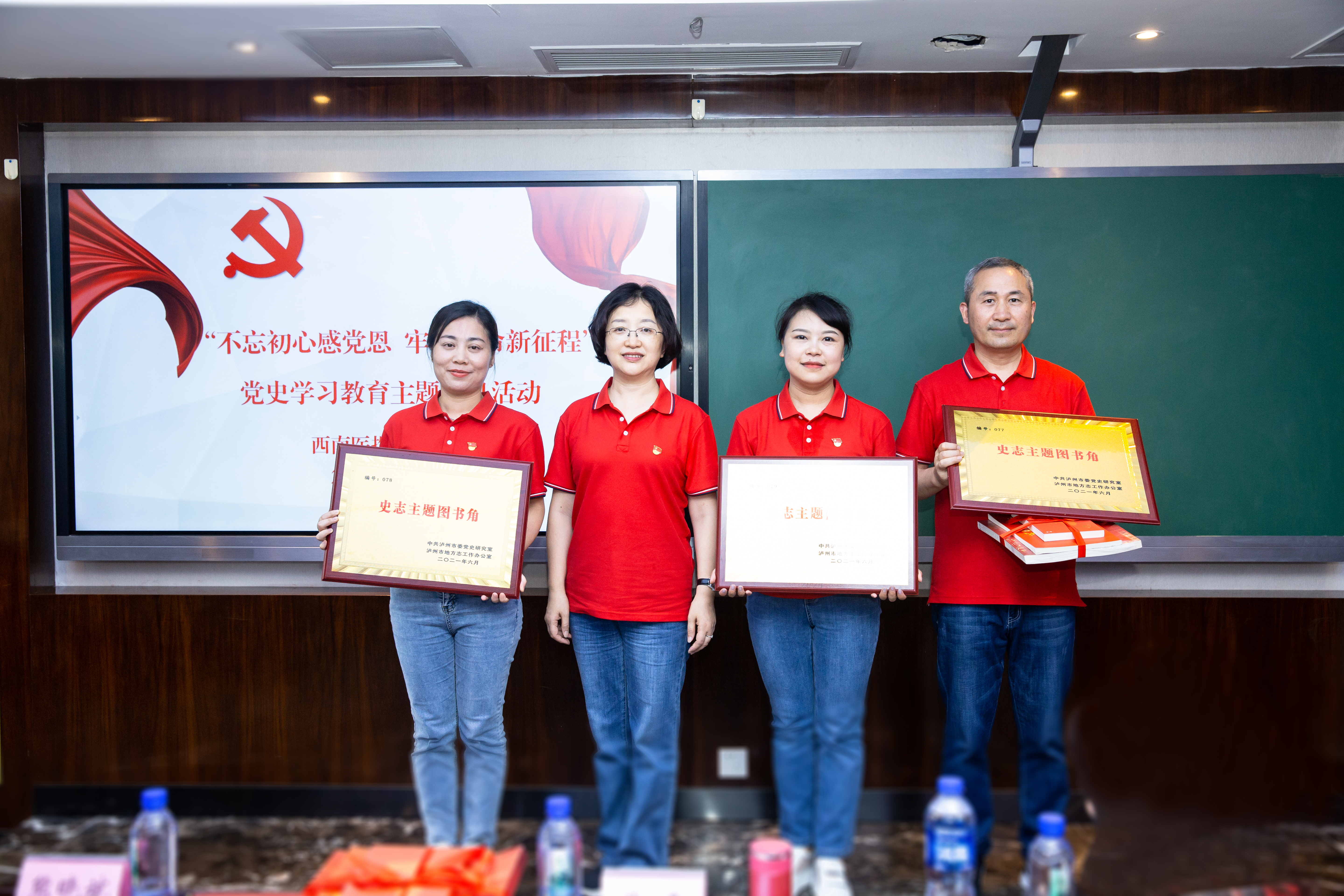 西南醫(yī)投集團開展“悅讀黨史”讀書分享活動