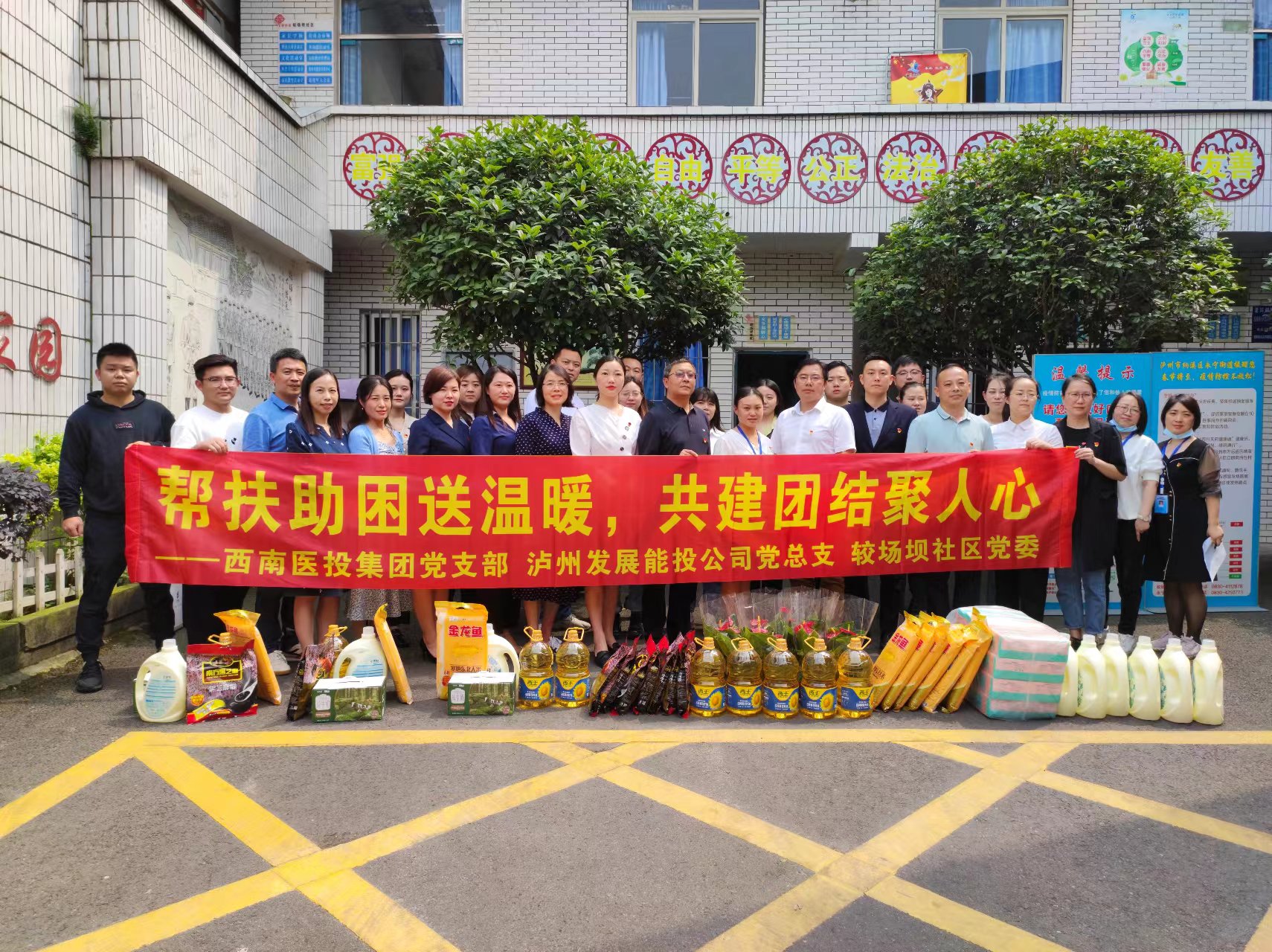 支部結對聚合力 黨建聯誼促共進——西南醫(yī)投集團、瀘州發(fā)展能投公司形式多樣提升基層黨組織工作活力