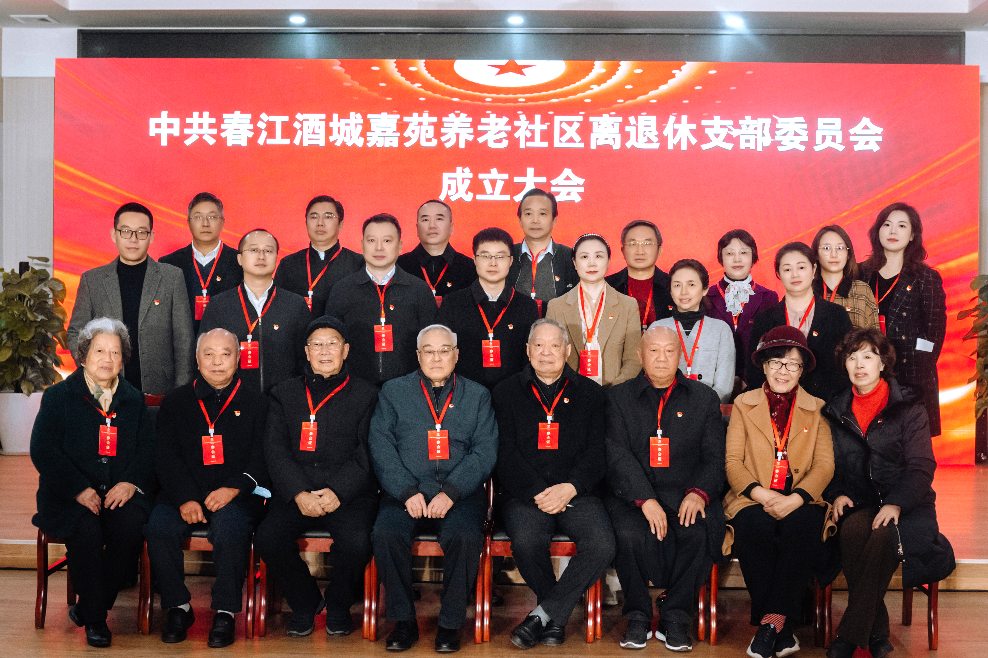 以“黨建紅”照亮幸福“夕陽(yáng)紅”瀘州首個(gè)養(yǎng)老社區(qū)離退休黨支部成立