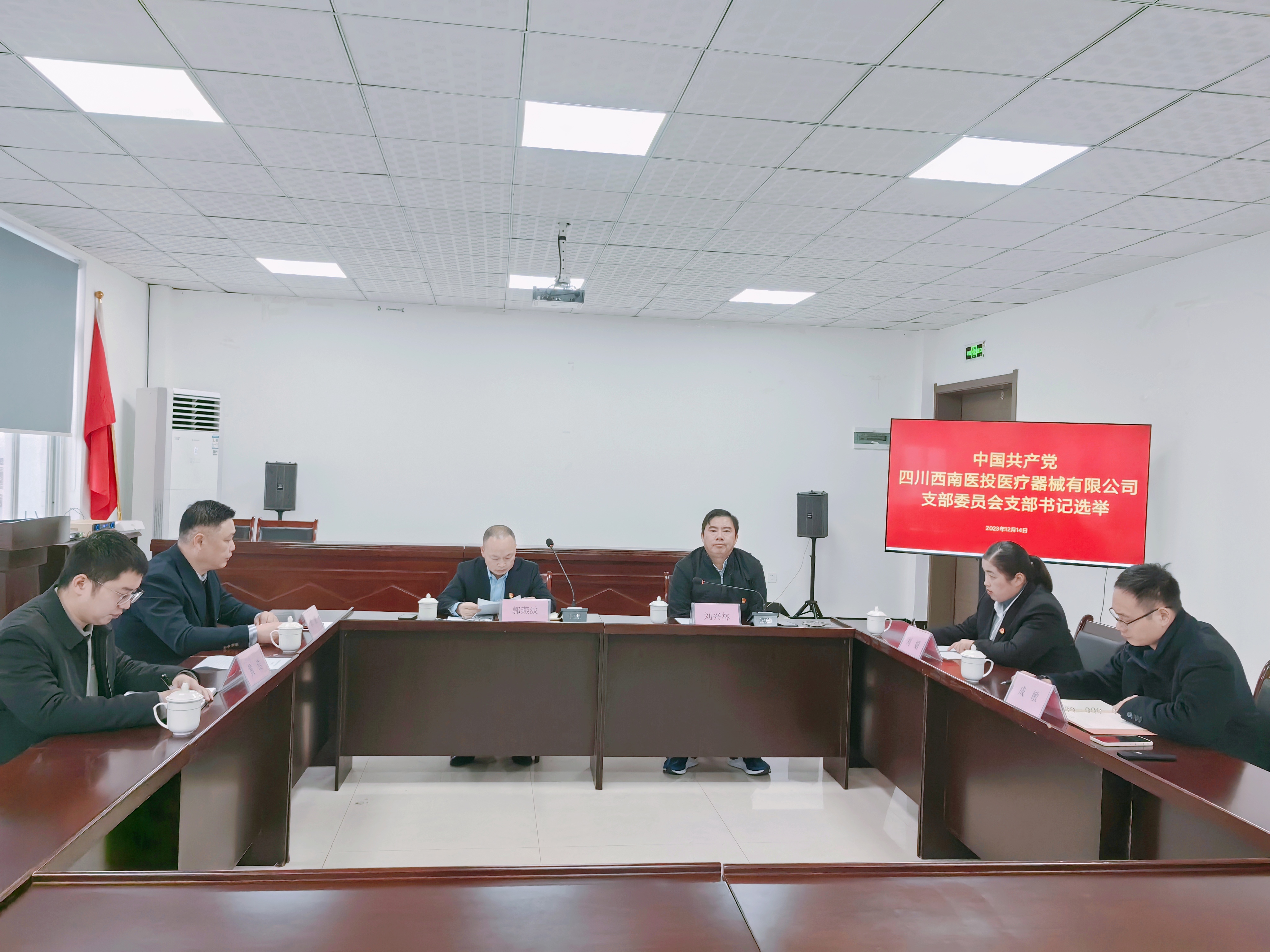 黨建引領(lǐng)促發(fā)展 凝心鑄魂譜新篇 醫(yī)療器械公司黨支部選舉大會(huì)勝利召開(kāi)
