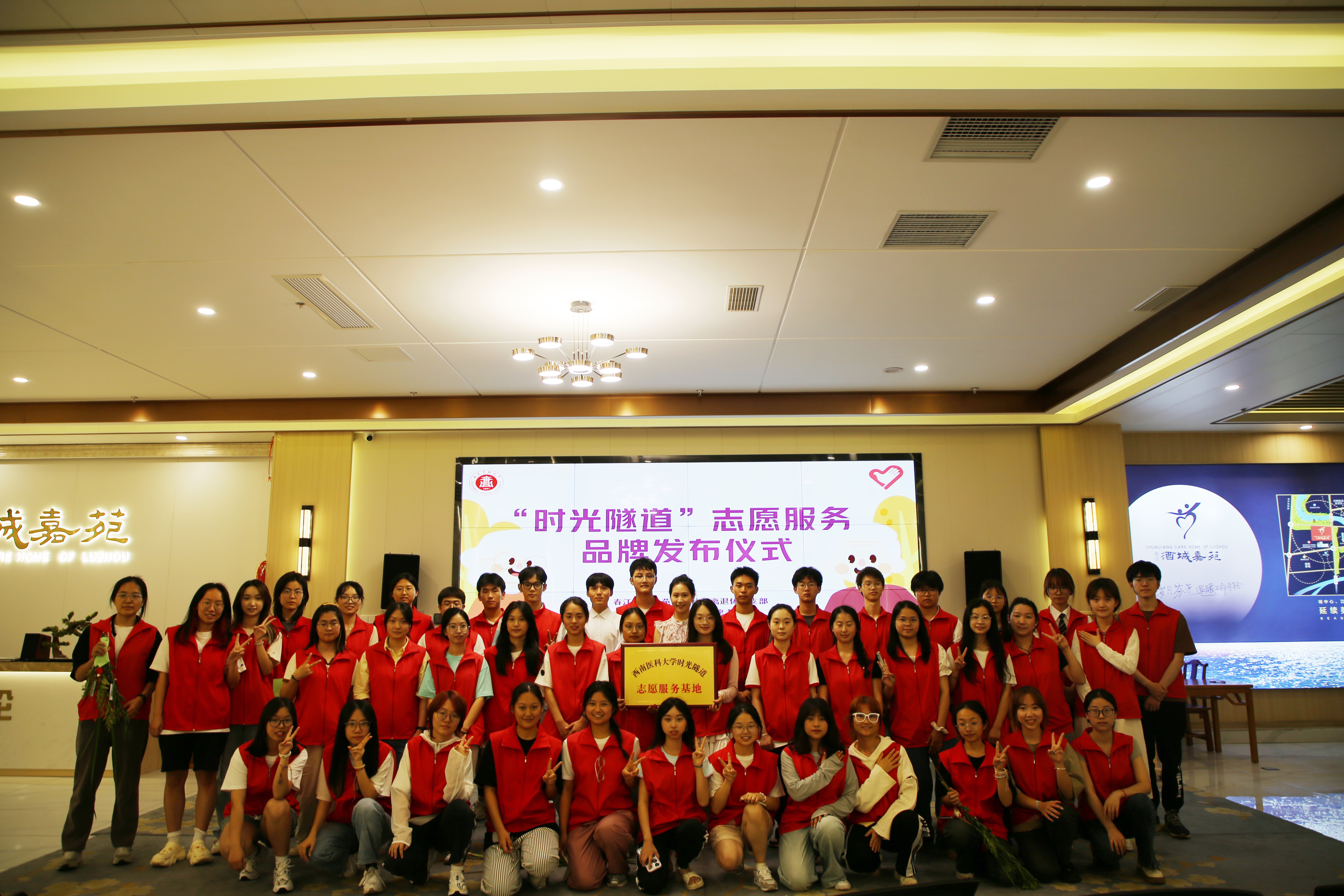 穿越時空 心靈碰撞——西南醫(yī)科大學青年志愿者協(xié)會與春江酒城嘉苑養(yǎng)老社區(qū)共建“時光隧道”志愿服務項目活動紀實