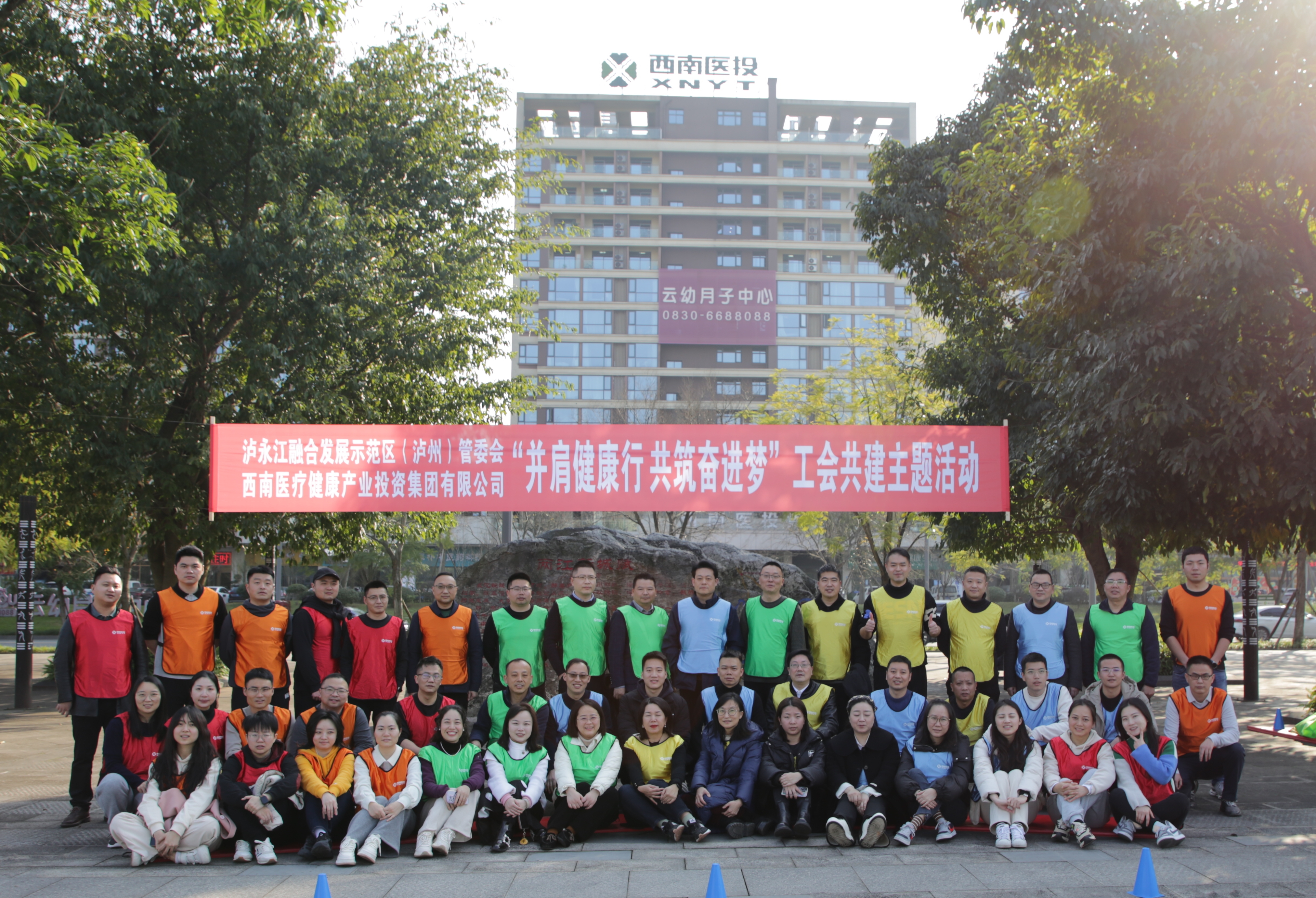 “并肩健康行 共筑奮進夢”工會共建 主題活動圓滿落幕